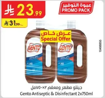 جينتو مطهر ومعقم 2x750 مل