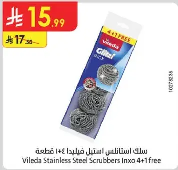 سلك استنلس فيليدا 4+1 قطع