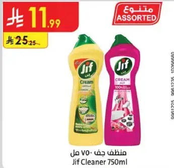 منظف جف 750 مل