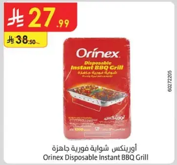 اورينكس شوايه فوريه جاهزه للشواء