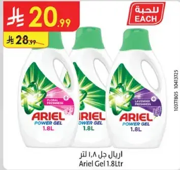 اريال جل 1.8 لتر