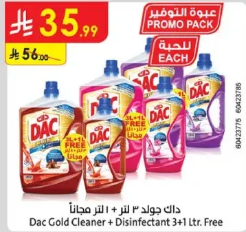 داك جولد 3 لتر + 1 لتر مجانا