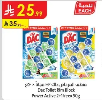 منظف المرحاض داك 50 جرام