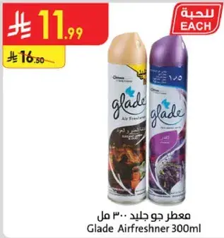 معطر جو جلايد 300 مل