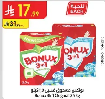 Bonux 3in1 Original 2.5Kg