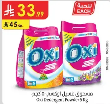 Oxi Detergent Powder 5 Kg