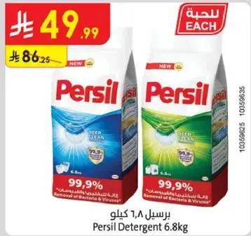 برسيل 6.8 كيلو
