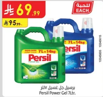 برسيل جل 7 لتر