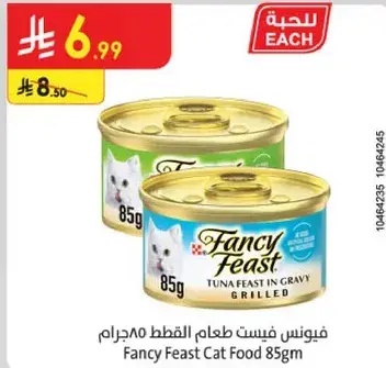 Fancy Feast Cat Food 85g.