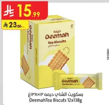 بسكويت الشاي ديمه 12x138غ