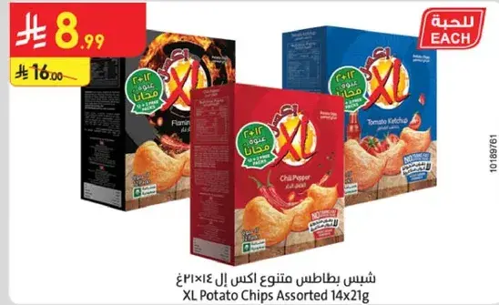 بطاطس اكس ال متنوعه 14x21غ