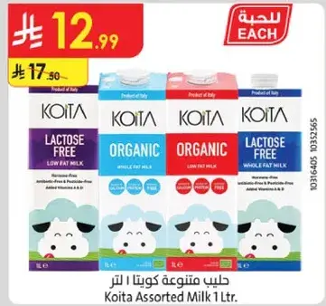 حليب متنوع كويتا 1 لتر