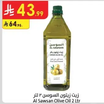 Al Sawsan Virgin Olive Oil 2 Ltr