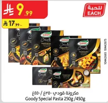 مكرونه قودي 250 جم/450 جم