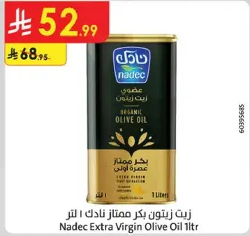 زيت زيتون نادك 1 لتر