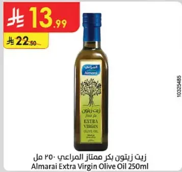زيت زيتون ممتاز المراعي 250 مل