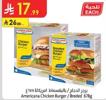 Americana Chicken Burger 678g
