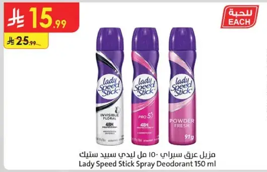 مزيل عرق سري 150 مل
