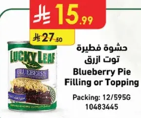 حشوه فطيره توت ازرق