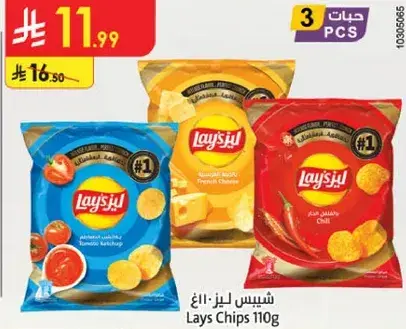 Lays Chips 110g