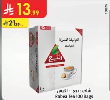شاي ربيع 100 كيس