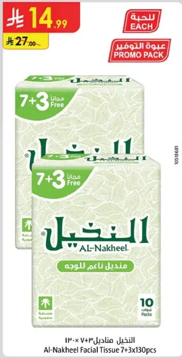 Al-Nakheel Facial Tissue 7+3x130pcs