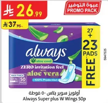Always Super plus W Wings 50 Pcs
