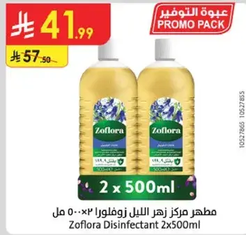 Zoflora Disinfectant 2x500ml