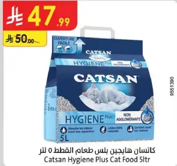 Catsan Hygiene Plus Cat Food 5L