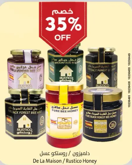 Rustico Honey Varieties