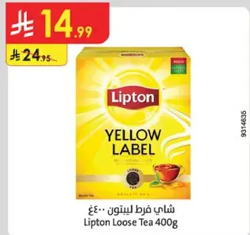 شاي فرط ليبتون 400غ