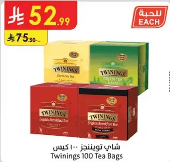 شاي تويننجز 100 كيس