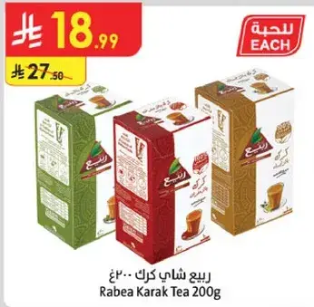 Rabea Karak Tea 200g