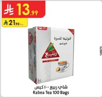 شاي ربيع 100 كيس