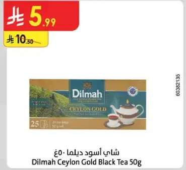شاي اسود ديلما 50 جرام