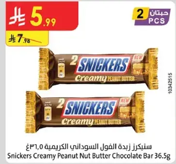 Snickers Creamy Peanut Nut Butter Chocolate Bar 36.5g