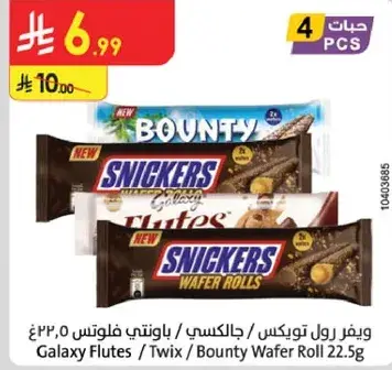 ويفر رول توكس / بونتي فلوتس 22.5غ