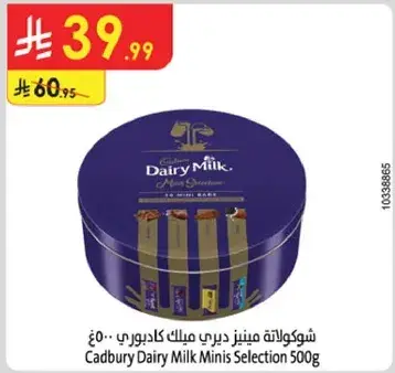 شوكولاته مينيز ديري ميلك كادبوري 500غ
