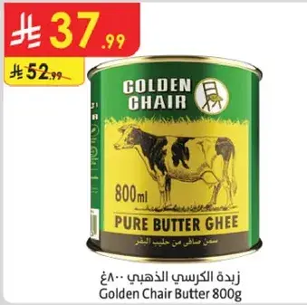 Golden Chair Butter 800g