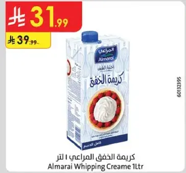 كريمه الخفق المراعي 1 لتر