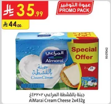 جبنه كريمه المراعي 2x432 جرام