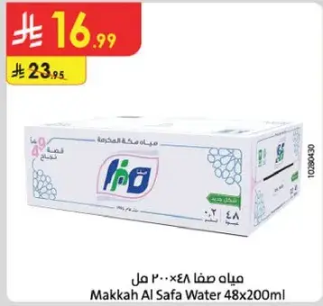 مياه صفا 48×200 مل