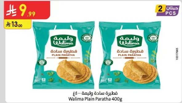 فطيره ساده وليمه 400 غرام
