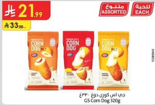 جب اس كورن دوج 320 غرام