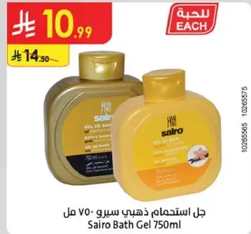 جل استحمام سايرو 750 مل
