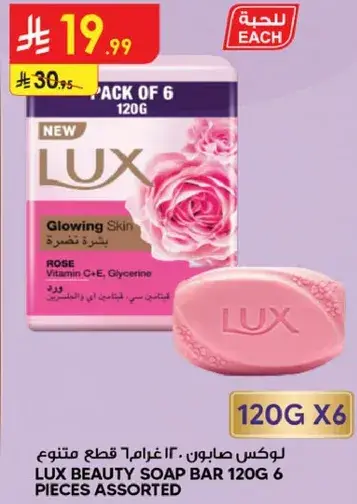 لوكس صابون، 120 غرام، 6 قطع متنوع