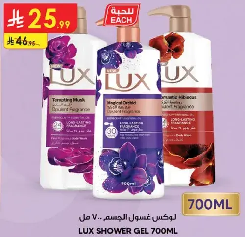 لوكس غسول الجسم 700مل