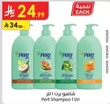 شامبو بارت 1 لتر