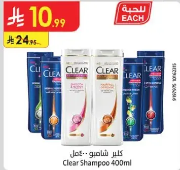 شامبو كلير 400مل