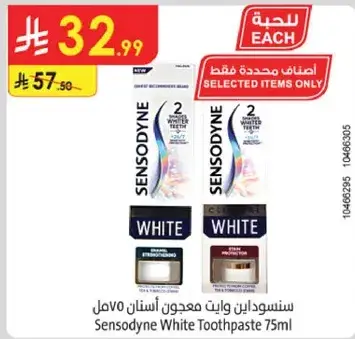 سنسوداين وايت معجون اسنان 75 مل